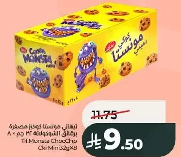 تيفاني مونستا كوكز مصغره برقايق الشوكولاته 32 جرام × 8