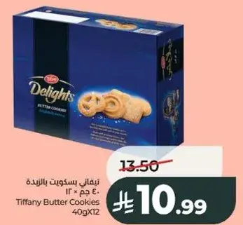 Tiffany Butter Cookies 40g x 12