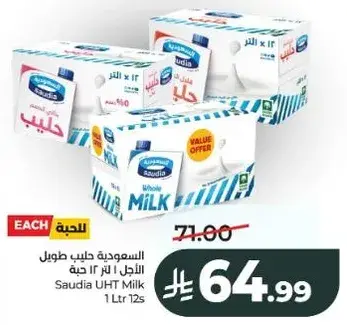 Saudia UHT Milk 1L x12