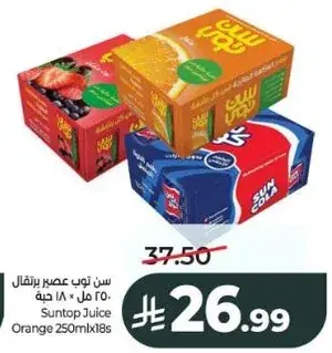 Suntop Juice Orange 250ml x 18