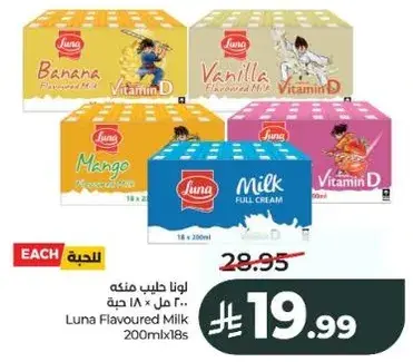 Luna Flavoured Milk 200ml x18