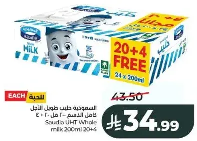 Saudia UHT Whole Milk 200ml 20+4