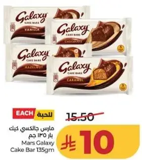 Mars Galaxy Cake Bar 135g
