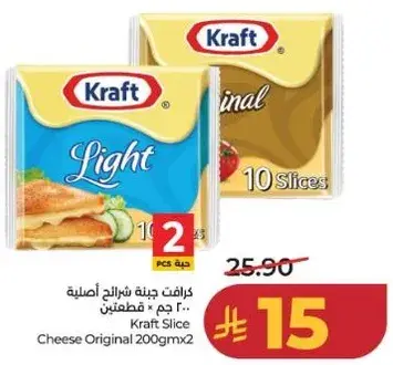 كرافت شريحه جبنه اصليه 200 جم