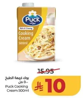 بوك كريمه الطبخ 500 مل