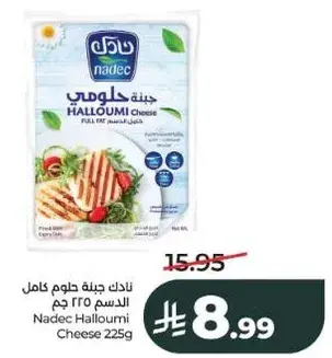 Nadec Halloumi Cheese 225gm