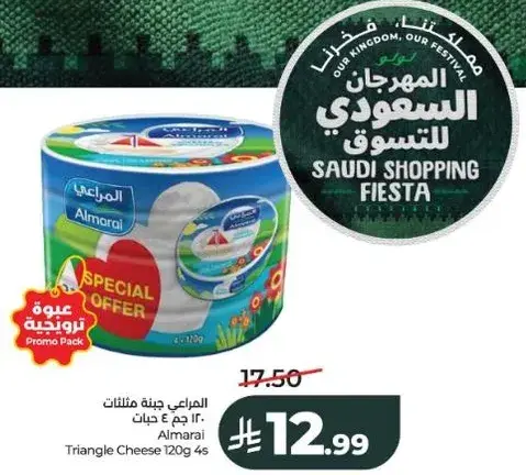 المراعي جبنه مثلثات 120 جرام 4 قطع