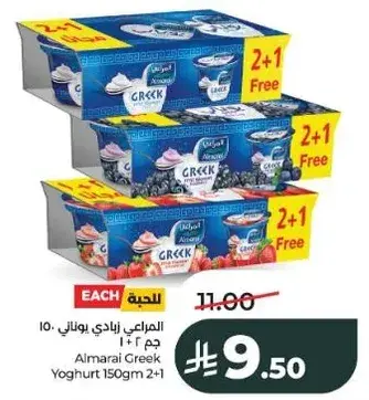 Almarai Greek Yoghurt 150gm 2+1 Free