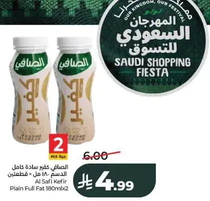 Al Safi Kefir Plain Full Fat 180ml x2