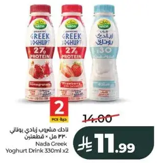 Nada Greek Yoghurt Drink 330ml x2