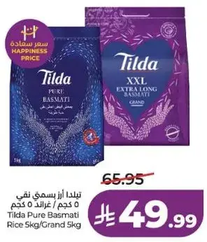 Tilda Pure Basmati Rice 5kg