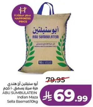 Abu Sumbulaten Indian Maza Sella Basmati Rice 10kg