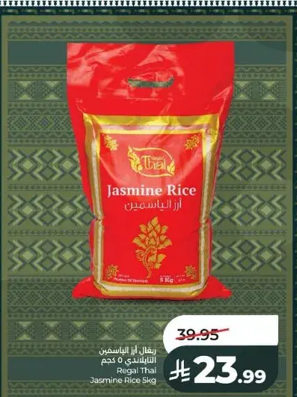 Regal Thai Jasmine Rice 5kg
