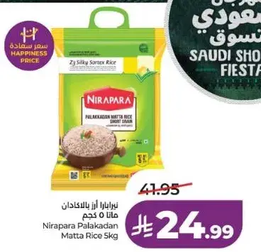 نيرابارا ارز بالاكادان 5 كجم