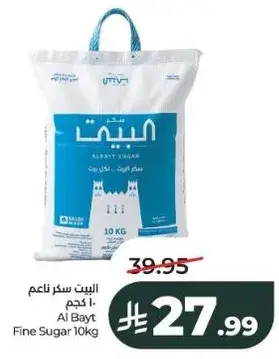 Al Bayt Fine Sugar 10kg