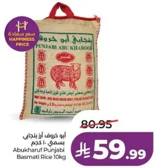 Abukharuf Punjabi Basmati Rice 10kg