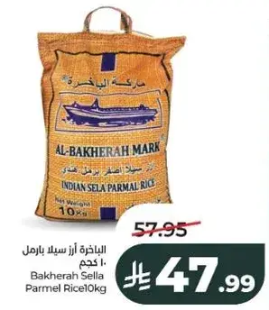 Bakherah Sella Parmel Rice 10kg