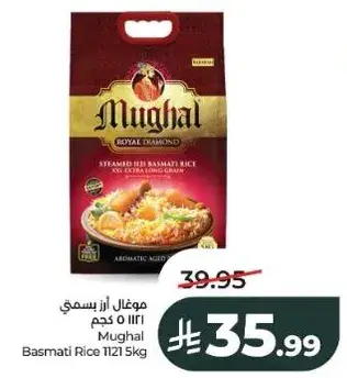 موغال ارز بسمتي 5 كجم