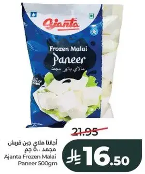 Ajanta Frozen Malai Paneer 500 gm