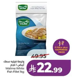 Walima White Fish Fillet 1kg