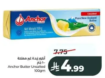 انكور زبده غير مملحه 100 جم
