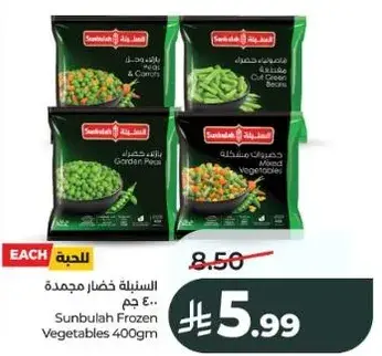 Sunbulah Frozen Mixed Vegetables 400g