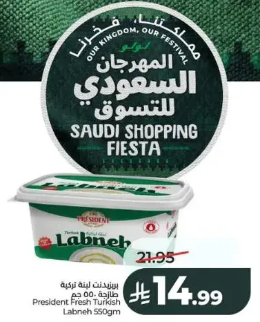 President Fresh Turkish Labneh 550g