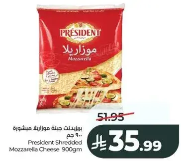 بريزيدنت جبنه موزاريلا مشطوره 900 جم