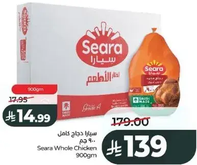 Seara Whole Chicken 900gm