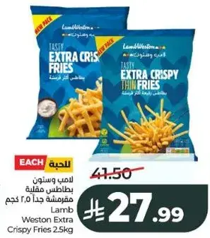 Lamb Weston Extra Crispy Fries 2.5kg