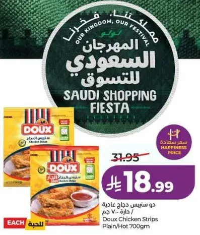 Doux Chicken Strips Plain/Hot 700g