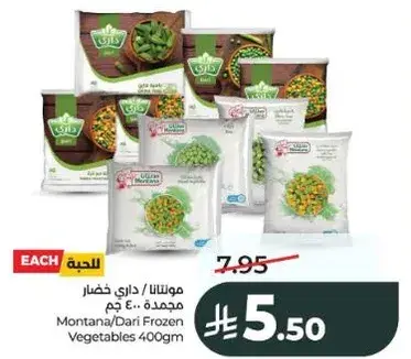 Montana/Dari Frozen Vegetables 400g