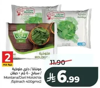 Montana/Dari Molokhia 400g