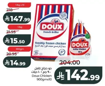 دو دجاج كامل 900 جم × 10