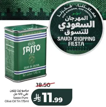 ساسو زيت زيتون نقي 175 مل