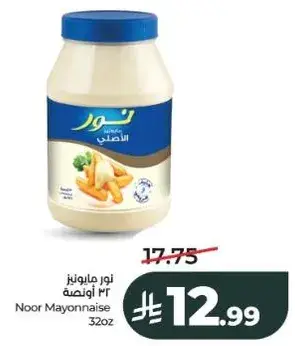 نور مايونيز 32 اونصه