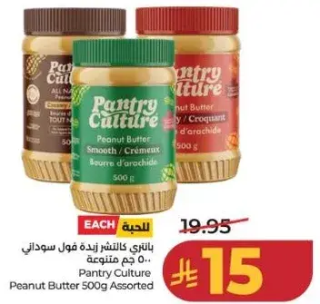 Pantry Culture Peanut Butter 500g Assorted