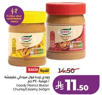 Goody Peanut Butter Chunky/Creamy 340g