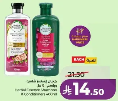 هيربال ايسنس شامبو وبلسم 400 مل