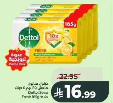 Dettol Soap Fresh 165g 4s