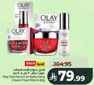 Olay Face Serum & Moisturizing Cream/Fluid 30ml & 50g