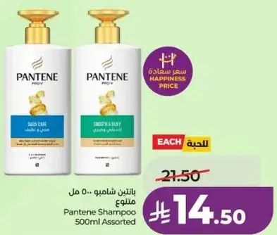 Pantene Shampoo Assorted 500ml