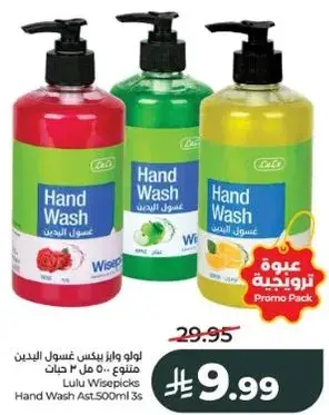 Lulu Wisepicks Hand Wash Assorted 500ml