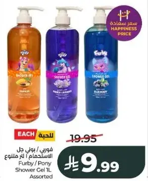 فوربي / بوني جل الاستحمام 1 لتر متنوع