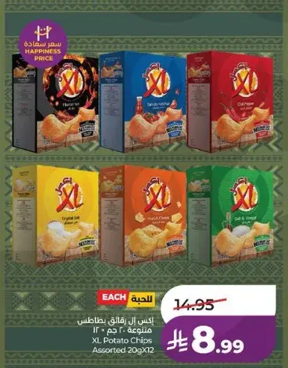 XL Potato Chips Assorted 20g x 12
