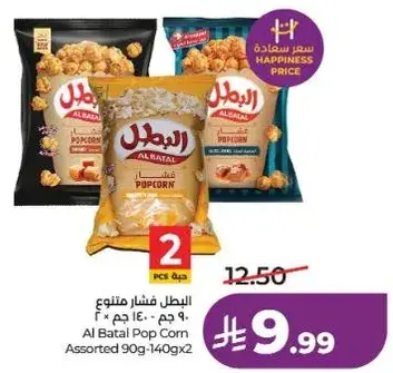 البطل فشار متنوع