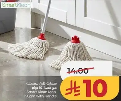 ممسحه سمارت كلين 150 جرام مع مقبض
