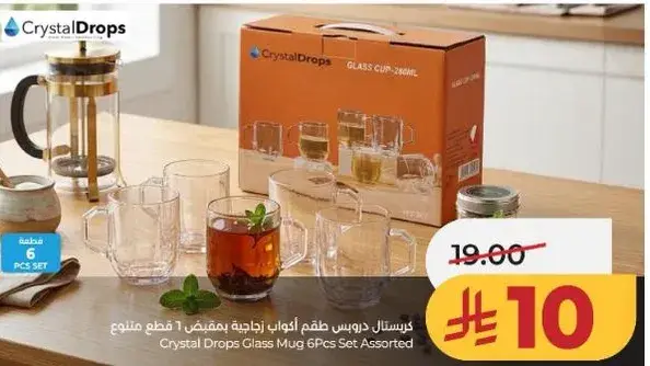 طقم اكواب زجاجيه 6 قطع متنوع