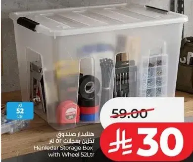 Henledar Storage Box with Wheel 52Ltr