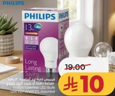 مصباح LED اساسي 13 واط